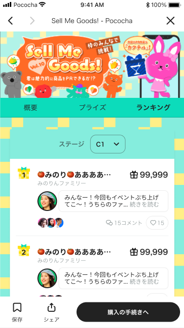 🟢sell meイベントLP (1).png