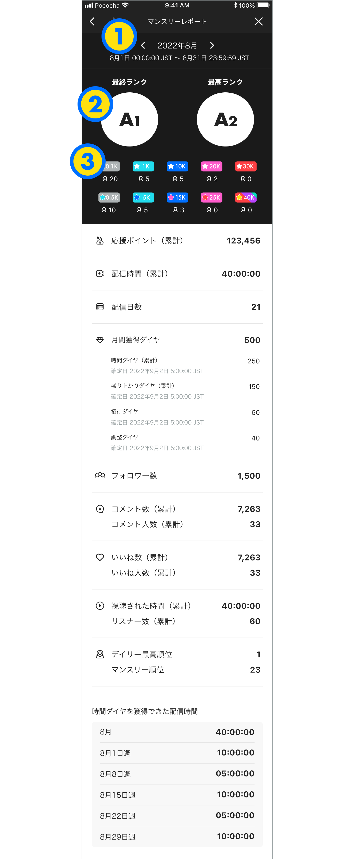 修正版HF_マンスリーレポート_01_JP (2).png