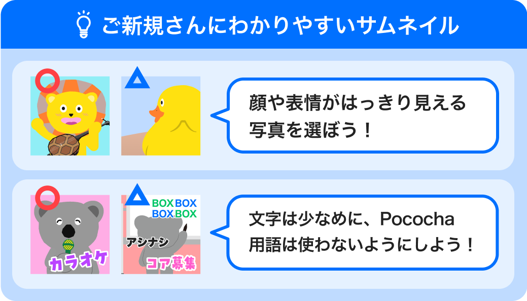 サムネイル_画像.png