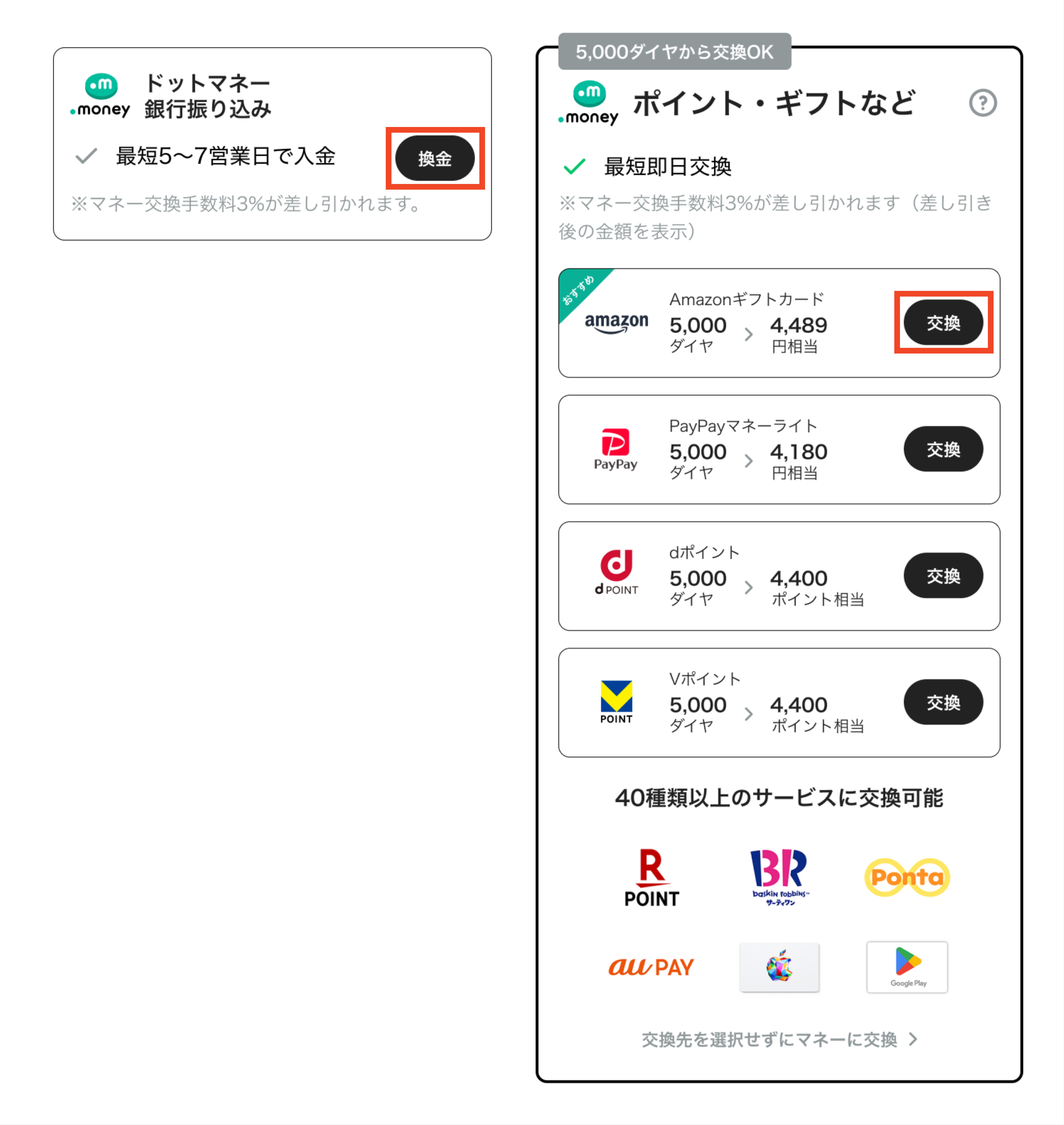 ドットマネー - フレーム 2.jpg