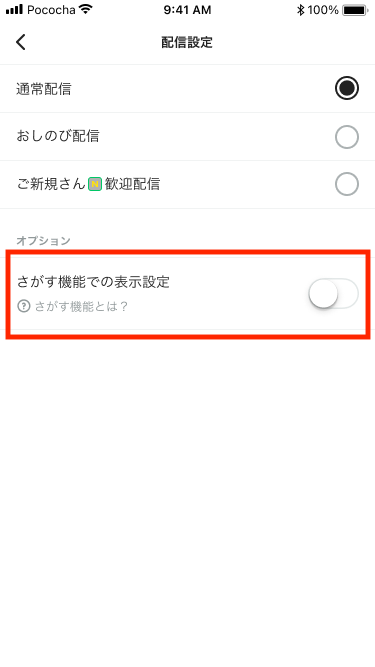 🟢Live-Setting-020配信設定選択ランクの条件によりロックあり.png