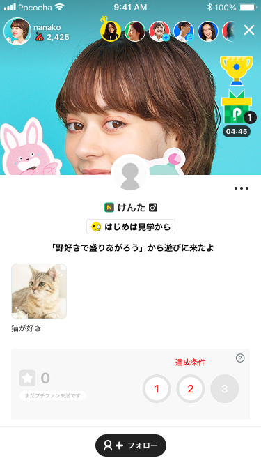 🟢Viewing-MyMiniProfile-002自分のファミリーが1つある人（他人）.png