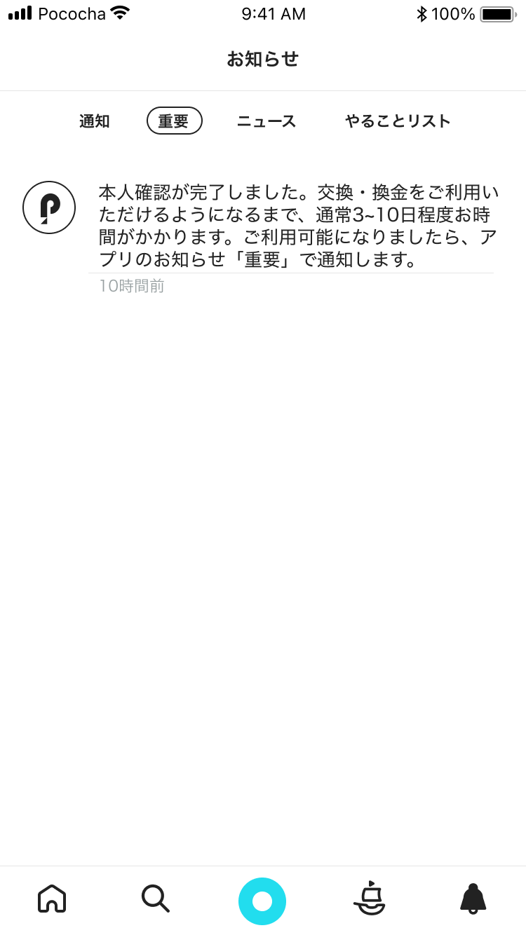 faq 2.png