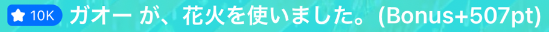 BurstBonusSample.png